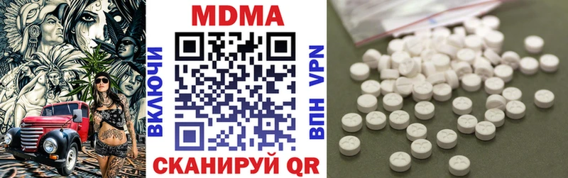 МДМА Molly  darknet как зайти  Краснослободск 